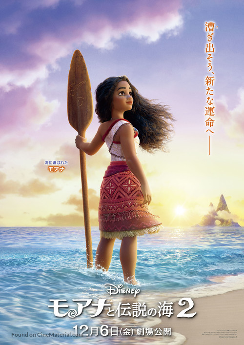 Moana 2 - Japanese Movie Poster