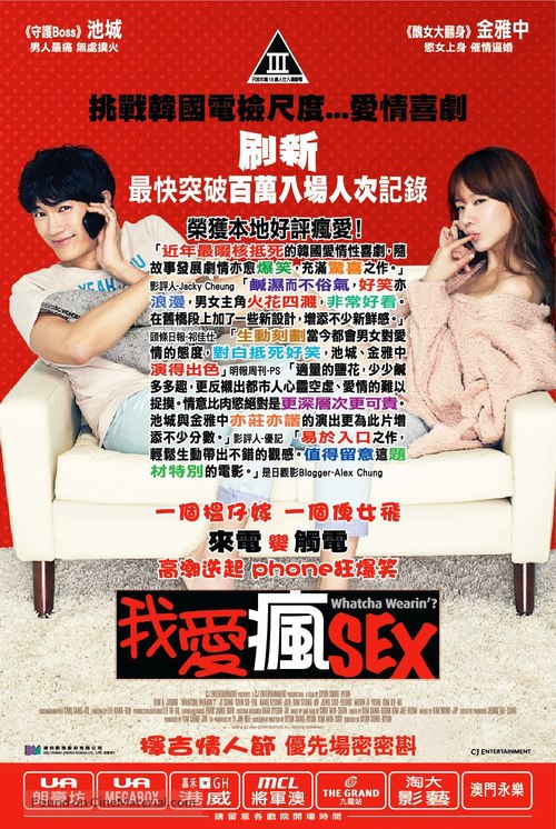 My PS Partner - Hong Kong Movie Poster