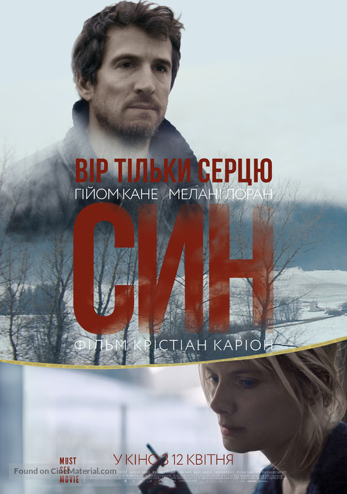 Mon gar&ccedil;on - Ukrainian Movie Poster