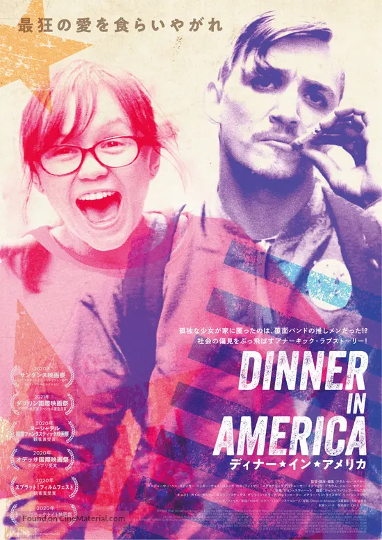 Dinner in America - Japanese Movie Poster