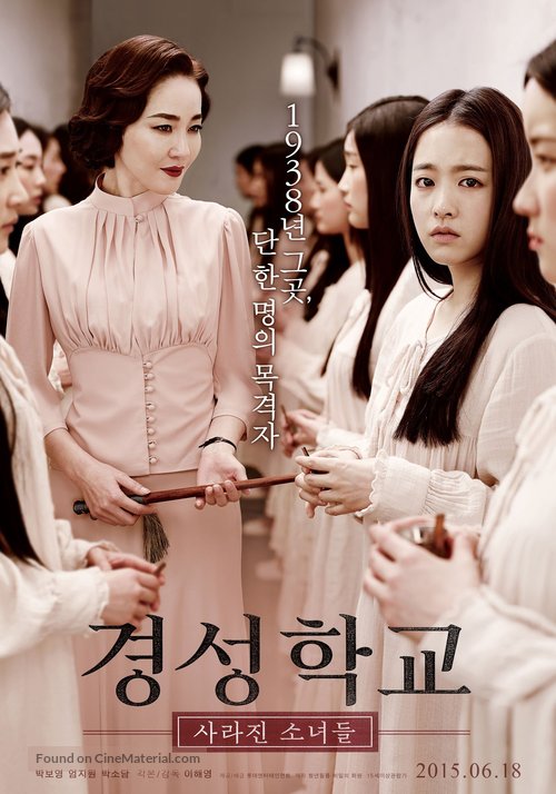 Gyeongseonghakyoo: Sarajin Sonyeodeul - South Korean Movie Poster