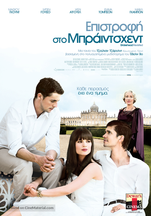 Brideshead Revisited - Greek Movie Poster