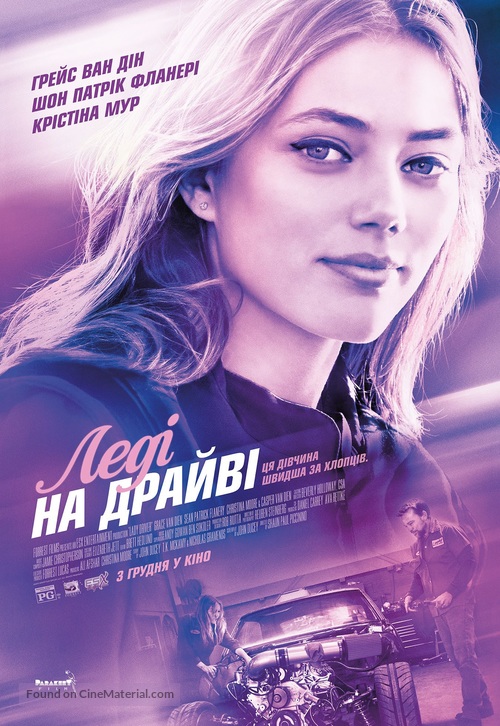 Lady Driver - Ukrainian Movie Poster