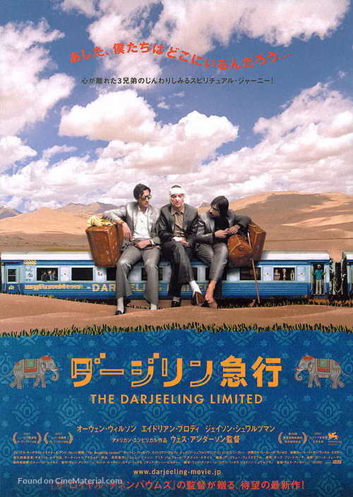 The Darjeeling Limited - Japanese Movie Poster