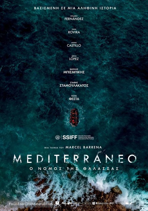 Mediterr&aacute;neo - Greek Movie Poster