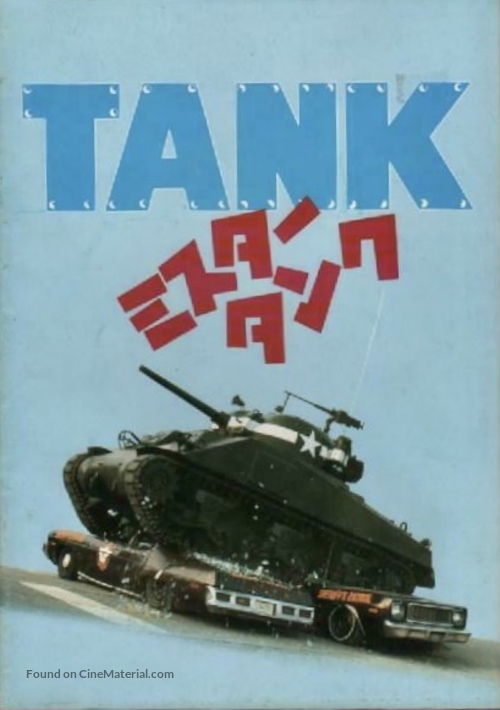 Tank - Japanese Movie Cover