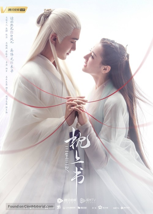 &quot;Three Lives Three Worlds, The Pillow Book&quot; - Chinese Movie Poster