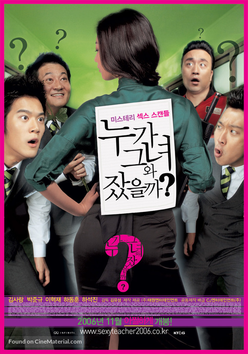 Nuga geunyeo-wa jasseulkka? - South Korean Movie Poster