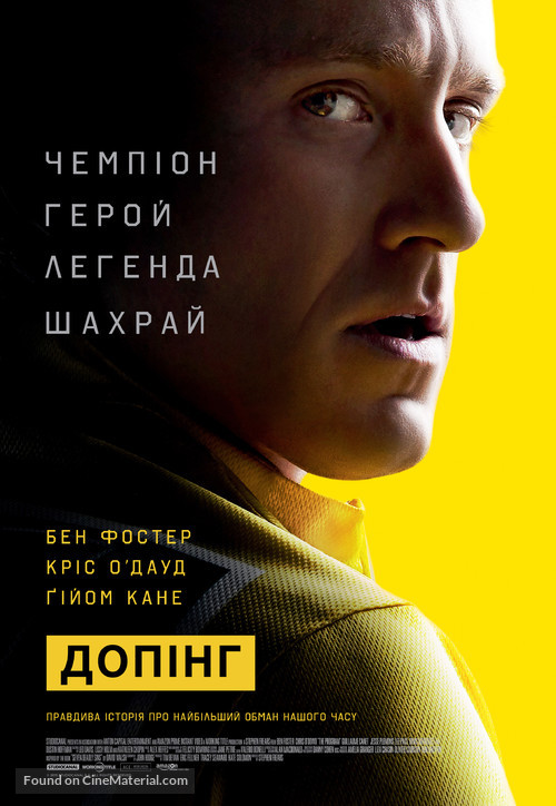 The Program - Ukrainian Movie Poster