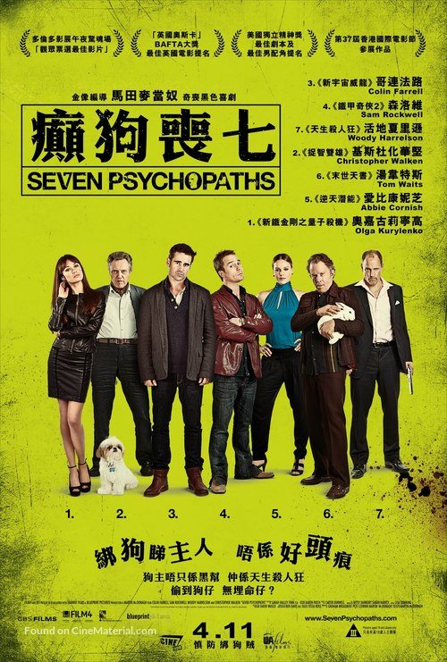 Seven Psychopaths - Hong Kong Movie Poster