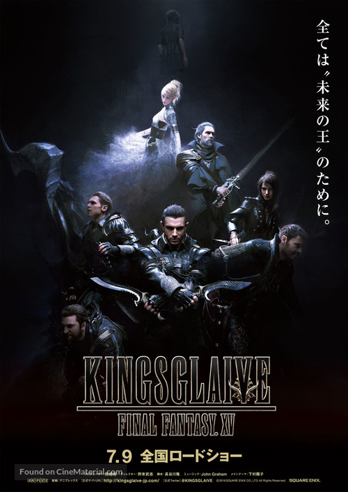 Kingsglaive: Final Fantasy XV - Japanese Movie Poster