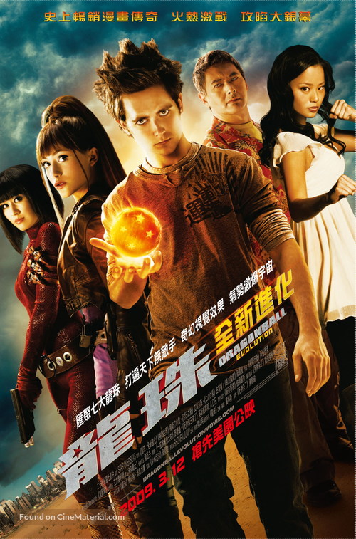 Dragonball Evolution - Hong Kong Movie Poster