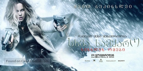 Underworld: Blood Wars - Georgian Movie Poster