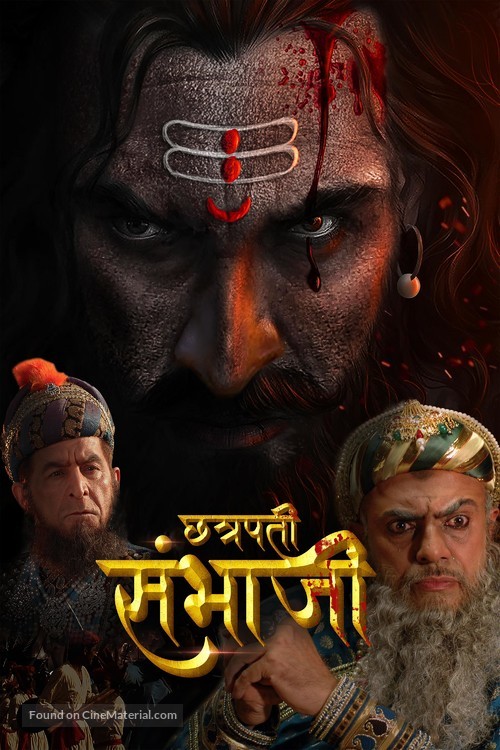 Chhatrapati Sambhaji - Indian Movie Poster