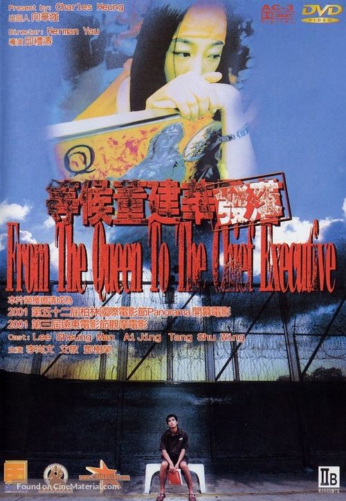 Deng hou dong jian hua fa la - Hong Kong Movie Cover