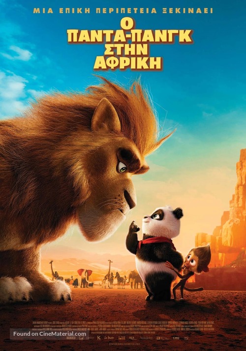 Panda Bear in Africa - Greek Movie Poster