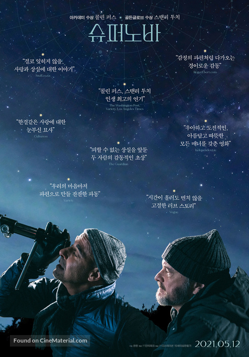 Supernova - South Korean Movie Poster