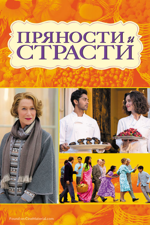 The Hundred-Foot Journey - Russian Movie Cover
