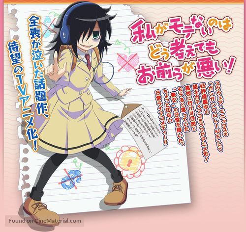 Watashi ga Motenai no wa dou Kangaetemo Omaera ga Warui - from