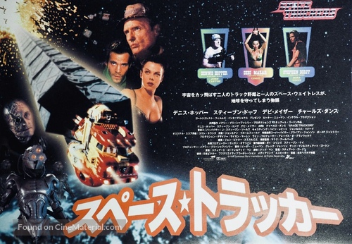 Space Truckers - Japanese Movie Poster