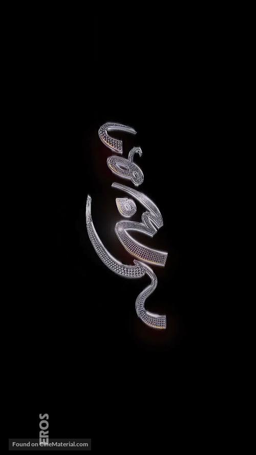 Lingaa - Indian Logo