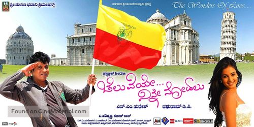 Cheluveye Ninna Nodalu - Indian Movie Poster