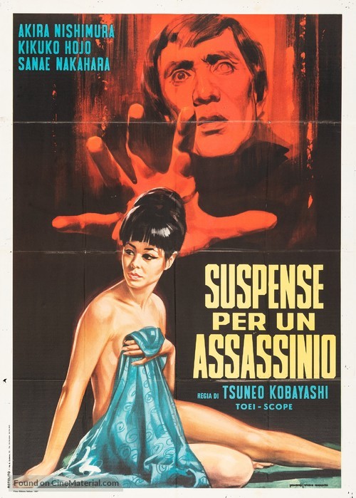 Kaidan katame no otoko - Italian Movie Poster