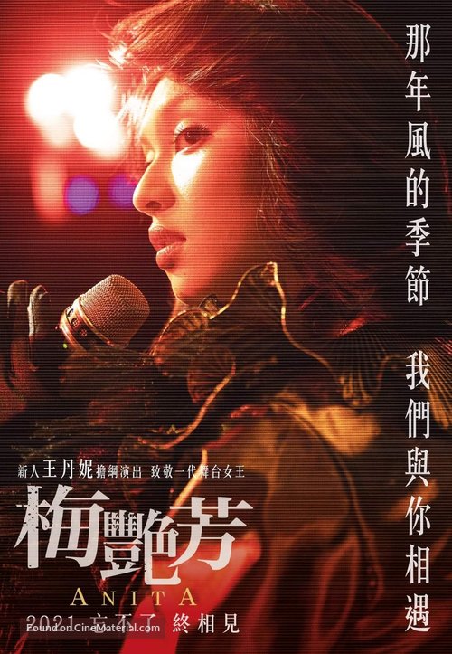 Anita - Hong Kong Movie Poster