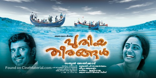 Puthiya Theerangal - Indian Movie Poster