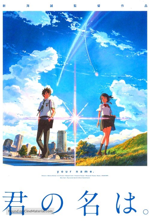 Kimi no na wa. - Japanese Movie Poster