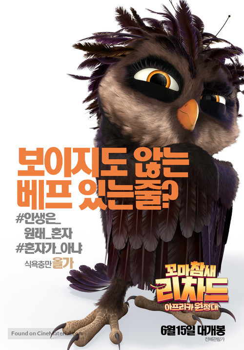 A Stork&#039;s Journey - South Korean Movie Poster