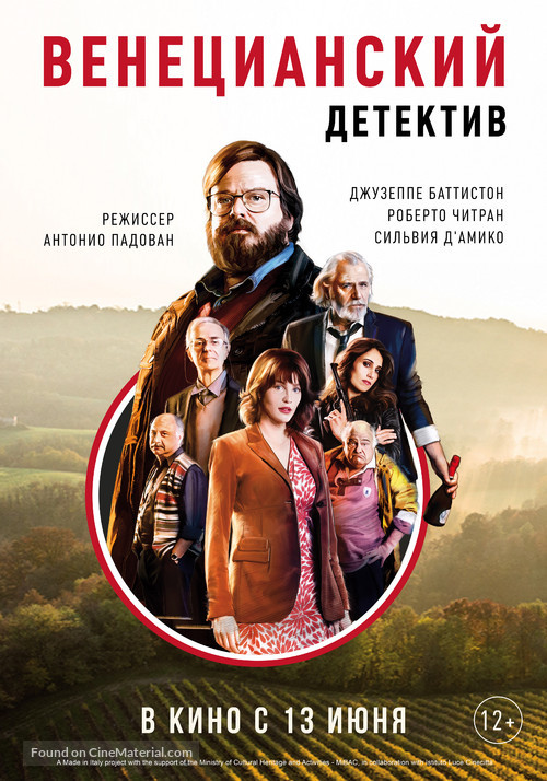 Finch&egrave; c&#039;&egrave; Prosecco c&#039;&egrave; Speranza - Russian Movie Poster