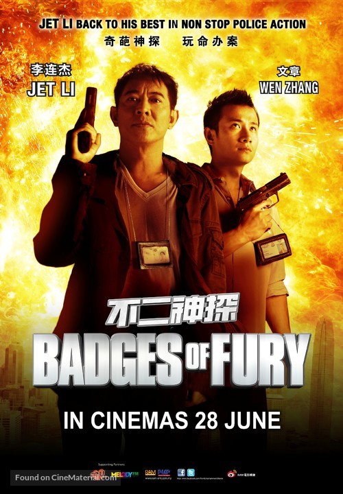 Bu er shen tan - Movie Poster