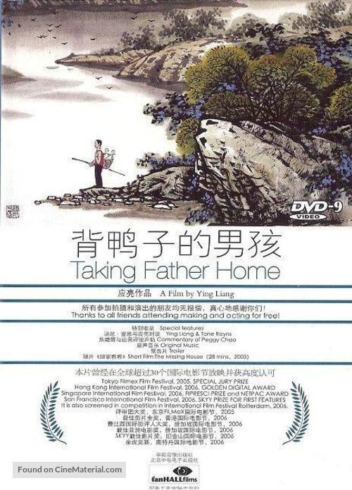 Bei yazi de nanhai - Movie Cover