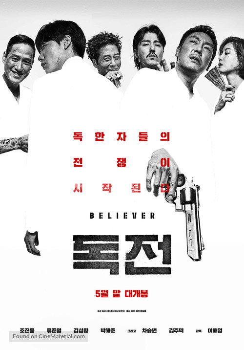 Drug War - South Korean Movie Poster