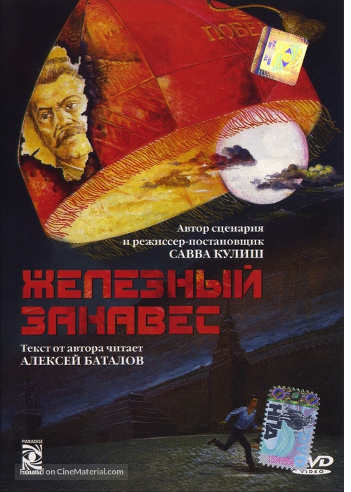 Zheleznyy zanaves - Russian Movie Cover