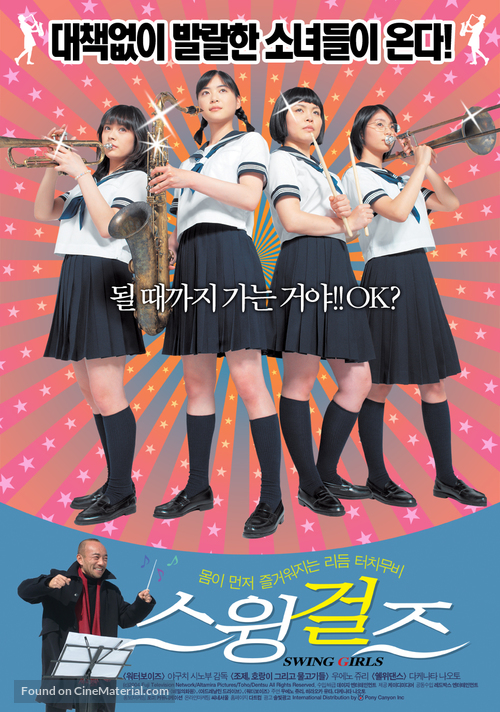 Swing Girls - South Korean poster
