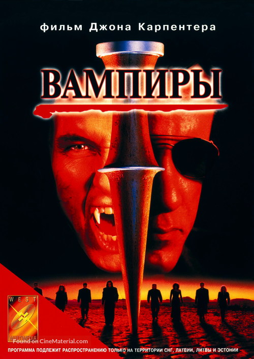 Vampires - Russian Movie Cover