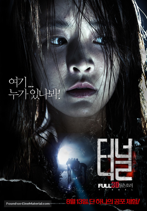 The Tunnel - South Korean Movie Poster