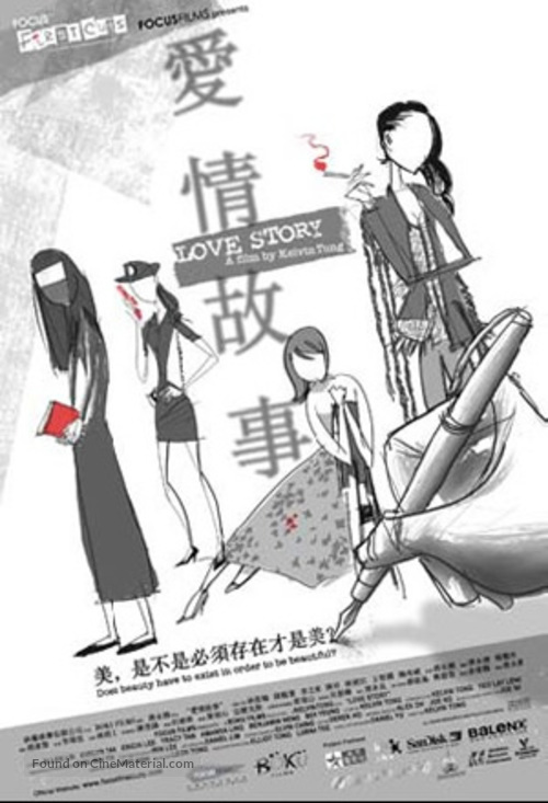 Love Story - Hong Kong poster