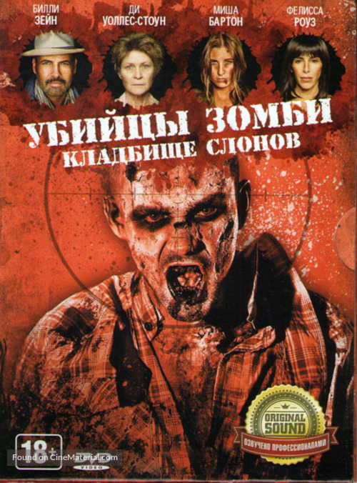 Zombie Killers: Elephant&#039;s Graveyard - Russian DVD movie cover