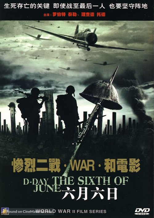 D-Day the Sixth of June - Chinese Movie Cover