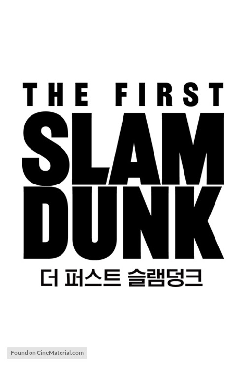 Eiga Slam Dunk - South Korean Logo