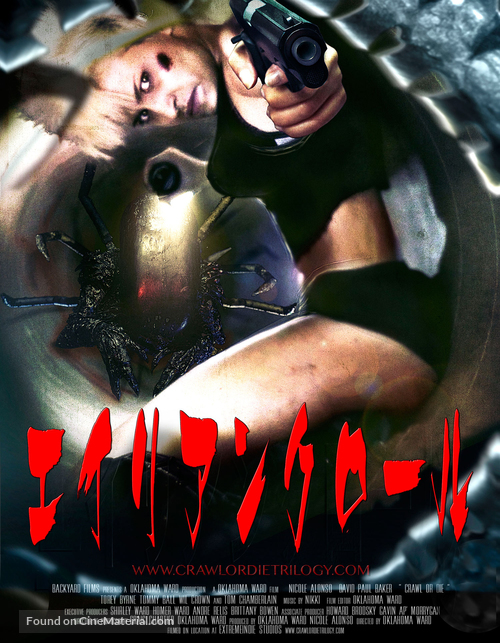 Crawl or Die - Japanese Movie Poster