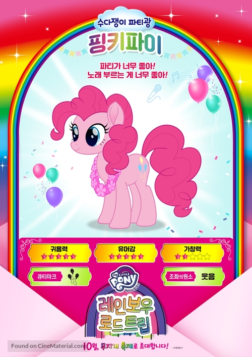 My Little Pony: Rainbow Roadtrip - South Korean Movie Poster