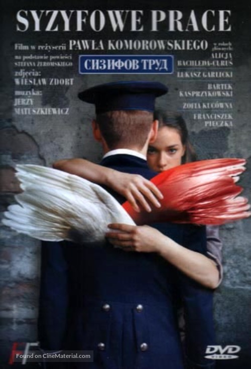 Syzyfowe prace - Polish Movie Cover