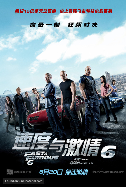 Fast &amp; Furious 6 - Chinese Movie Poster