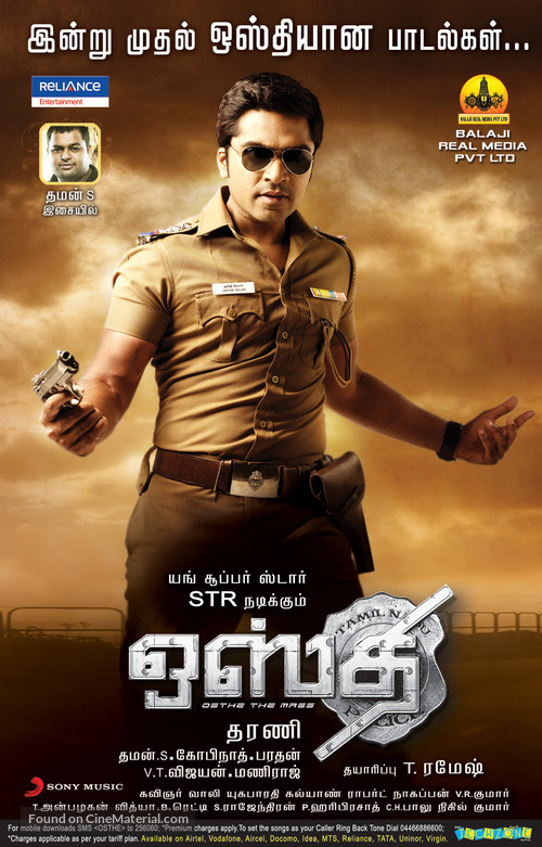 Osthi - Indian Movie Poster