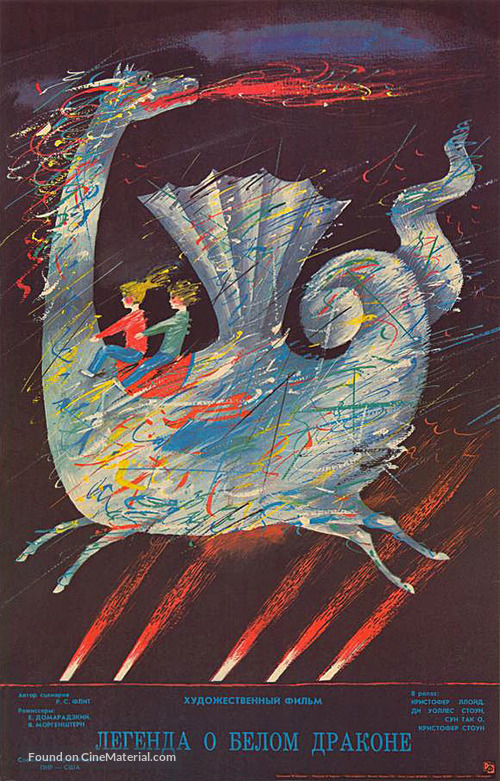 Bialy smok - Soviet Movie Poster