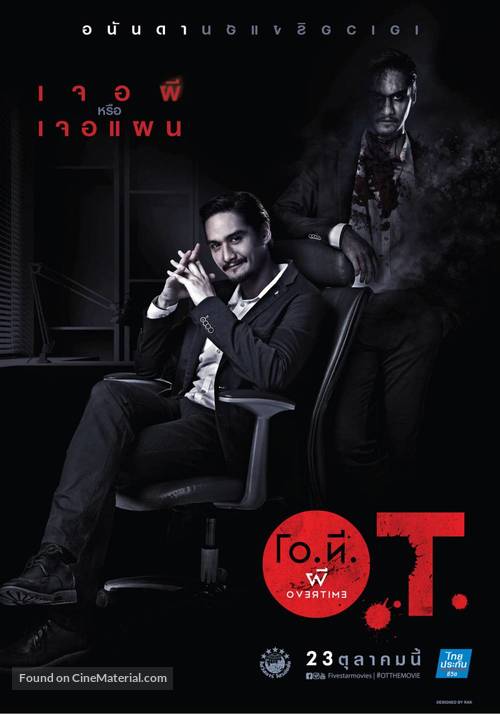 O.T. phi Overtime - Thai Movie Poster